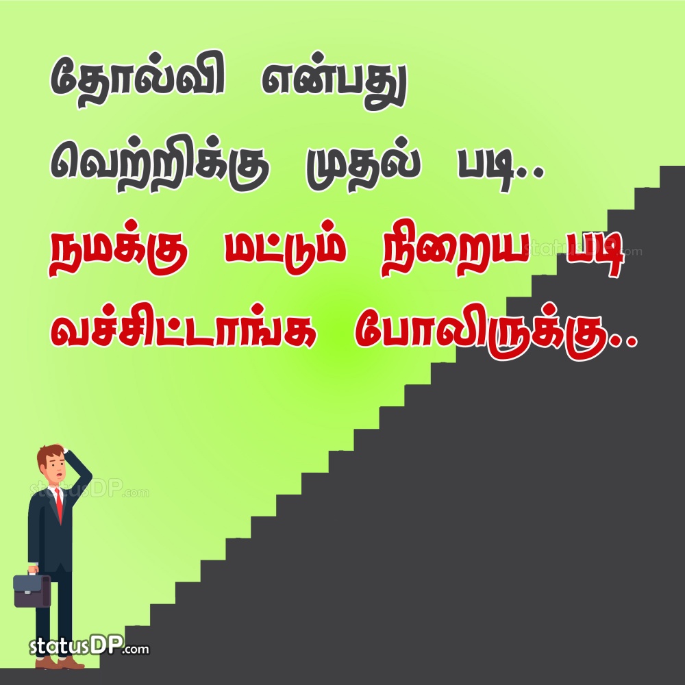 த ல வ என பத வ ற ற க க ம தல பட நமக க மட ட ம ந ற ய பட வச ச ட ட ங க ப ல ர க க Unknown Statusdp