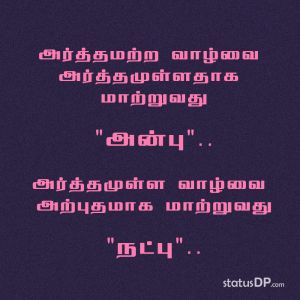 HD Exclusive Meaningful Quotes In Tamil good quotes 