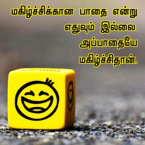 Happy Quotes In Tamil Happy Tamil Quotes For Whatsapp Status