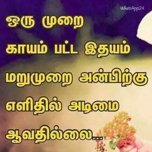 hurting others quotes in tamil