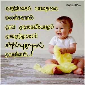 Free Printable Baby Images With Tamil Quotes Awesome Greeting Hd