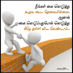 Fake Quotes In Tamil Fake Tamil Quotes For Whatsapp Status