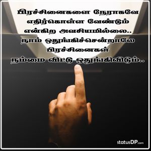 Avoid Quotes In Tamil Avoid Tamil Quotes For Whatsapp Status