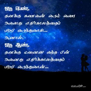 Featured image of post Life Quotes In Tamil Whatsapp Status