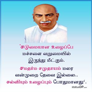 Kamarajar Hd Images Download - Lost-dre-ams.blogspot.com