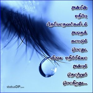 New tears meaning in tamil Quotes, Status, Photo, Video