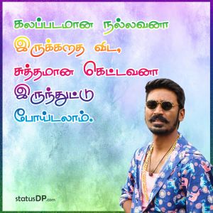 Status download in tamil whatsapp single Download WhatsApp