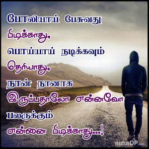 Broken Relationship Quotes In Tamil - Quotes Collection