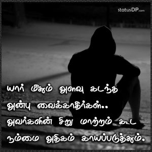 Hurt Quotes In Tamil Hurt Tamil Quotes For Whatsapp Status