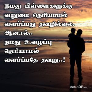 Parents Quotes In Tamil Parents Tamil Quotes For Whatsapp Status