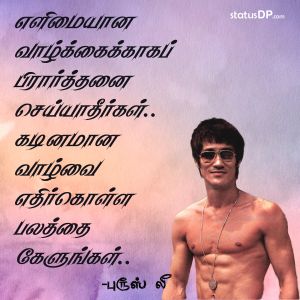 Bruce lee cheap fight tamil