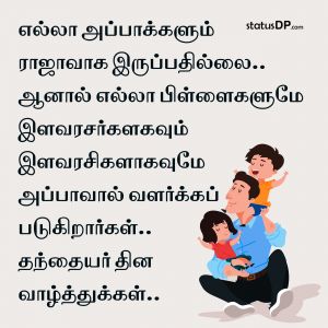 Fathers Day Quotes In Tamil Fathers Day Tamil Quotes For Whatsapp Status