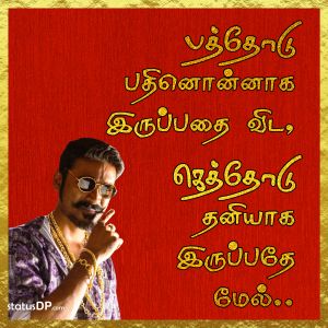 In single tamil status line whatsapp 251+ Tamil