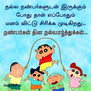 Friendship Quotes In Tamil Friendship Tamil Quotes For Whatsapp