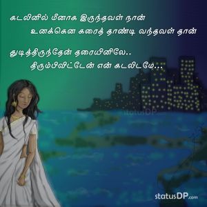 Love Failure Quotes In Tamil Love Failure Tamil Quotes For