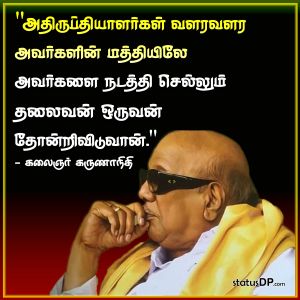 Image result for karunanidhi in whatsapp