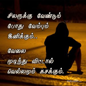 Labace: Cheating Love Betrayal Quotes In Tamil