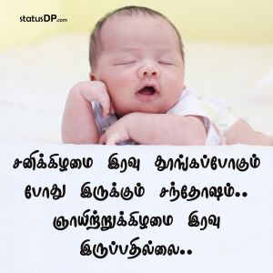 Sunday Quotes In Tamil Sunday Tamil Quotes For Whatsapp Status