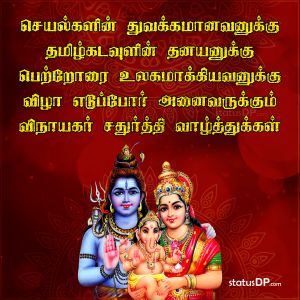 Lord Shiva Quotes In Tamil Lord Shiva Tamil Quotes For Whatsapp