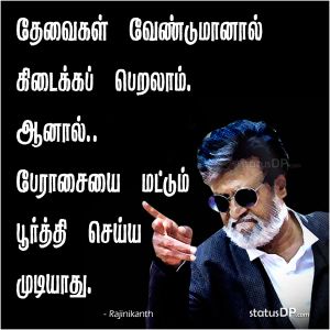 Quotes by Rajinikanth in Tamil for WhatsApp Status WhatsApp DP FB and Instagram