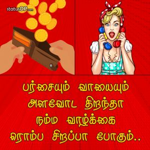 தவள தன வ ய ல க ட ம Unknown Statusdp