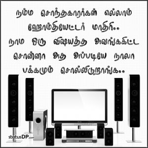 Gossip Quotes In Tamil Gossip Tamil Quotes For Whatsapp Status