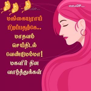Womens Day Quotes In Tamil Womens Day Tamil Quotes For Whatsapp Status