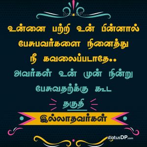 Gossip Quotes In Tamil Gossip Tamil Quotes For Whatsapp Status