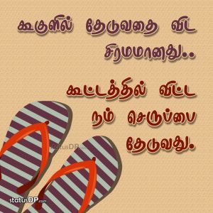   தன்னம்பிக்கை இருந்தால் போதும்...! Thumb