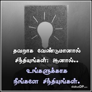 நல லவர க ட டவர என ய ர ய ம த ர ம ன த த வ ட த ர கள ச ழ ந ல என பத எவர ய ம தல க ழ ய ப ரட ட ப ட ம வல லம க ண டத Unknown Statusdp