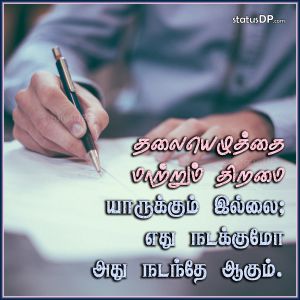 நல லவர க ட டவர என ய ர ய ம த ர ம ன த த வ ட த ர கள ச ழ ந ல என பத எவர ய ம தல க ழ ய ப ரட ட ப ட ம வல லம க ண டத Unknown Statusdp