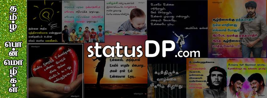 Dialogues Status Videos In Tamil For Whatsapp Status