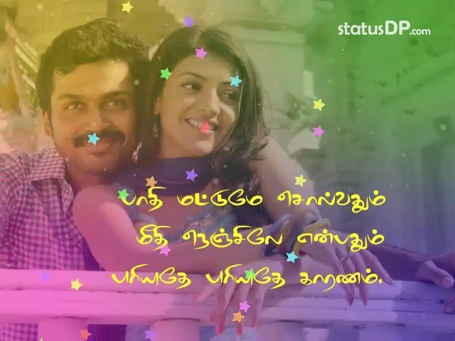 Kooda Vanthu Nee Nirpathum Lyrical Whatsapp Status Video