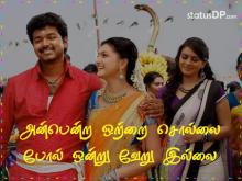 Sister Status Videos In Tamil For Whatsapp Status