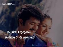 thullatha manamum thullum tamil movie song download