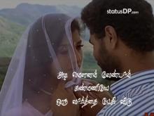 kannukulle unnai vaithen tamil song free download