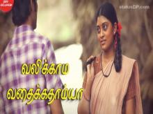 Uyire Oru Vaarthai Sollada Whatsapp Status Video