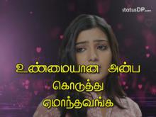 Kavithai Status Videos In Tamil For Whatsapp Status