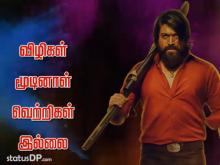 10+ Kgf amma dialogue tamil whatsapp status info