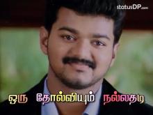 youth vijay